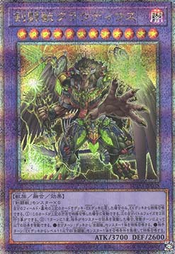 Gladiator Beast Claudius (V.3 - Quarter Century Secret Rare)
