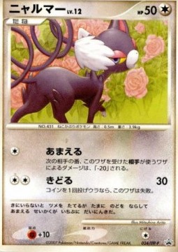 Glameow Lv.12  (DP-P 024)