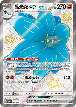 Glimmora ex  (CSVL2C 120)