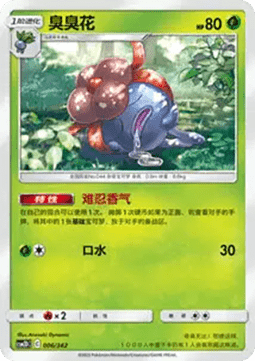 Gloom  (CSM2DC 006)