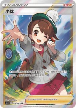 Gloria (CS4.5C 076)