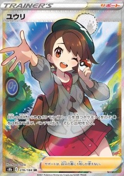 Gloria (s8b 276)