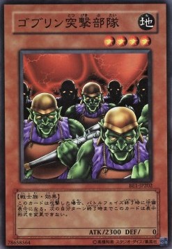Goblin Attack Force