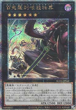 Goblin Bikers Gone Bonkers (V.3 - Quarter Century Secret Rare)
