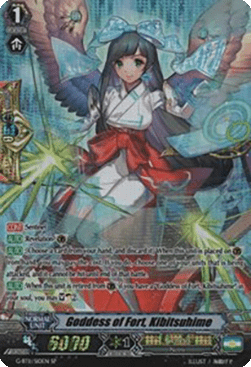Goddess of Fort, Kibitsuhime [G Format] (V.1 - Special Parallel)