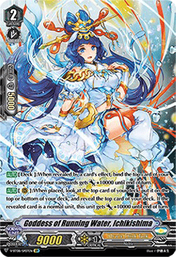 Goddess of Running Water, Ichikishima [V Format] (V.2 - Special Parallel)