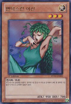Goddess of Whim