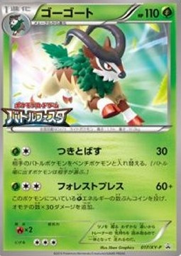 Gogoat  (XY-P 017)