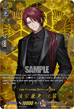 Goke Kanemitsu Ceremonial Attire [D-Format] (V.2 - Feature Rare)