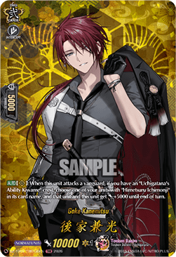 Goke Kanemitsu [D-Format] (V.2 - Feature Rare)
