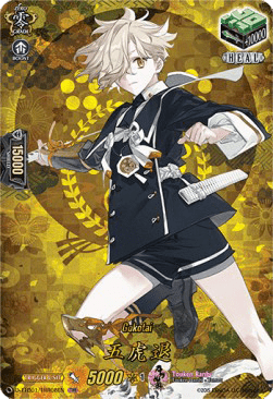 Gokotai [D Format] (V.2 - Feature Rare)