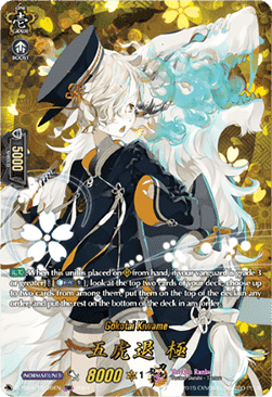 Gokotai Kiwame [D-Format] (V.2 - Feature Rare)