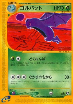 Golbat  (EC4 003)