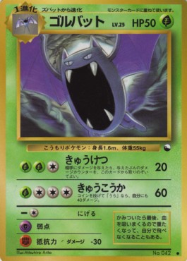 Golbat  (EXS)