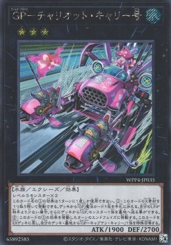 Gold Pride - Chariot Carrie (V.2 - Secret Rare)