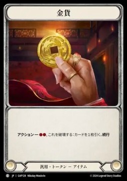 Gold (Regular)