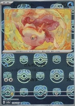 Goldeen  (xsv2a 118)