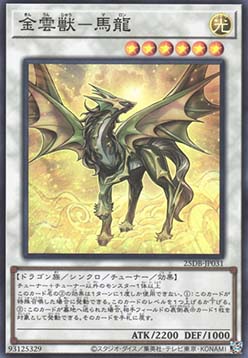 Golden Cloud Beast - Malong (V.2 - Super Rare)
