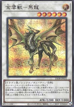 Golden Cloud Beast - Malong (V.3 - Secret Rare)