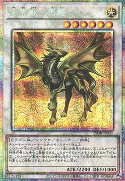 Golden Cloud Beast - Malong (V.4 - Starlight Rare)