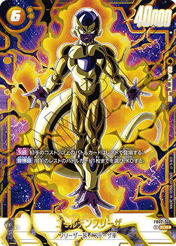 Golden Frieza (FB02-140) [Fusion World] (V.2 - Alternate Art)
