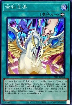 Golden Rule (V.3 - Super Rare)