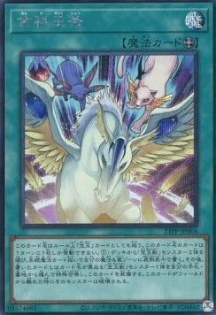Golden Rule (V.4 - Secret Rare)