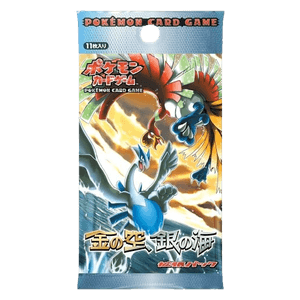 Golden Sky, Silvery Ocean Booster