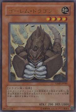 Golem Dragon