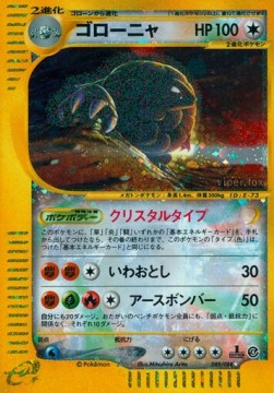 Golem  (EC4 089)