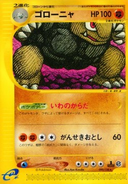 Golem  (EC1 090)