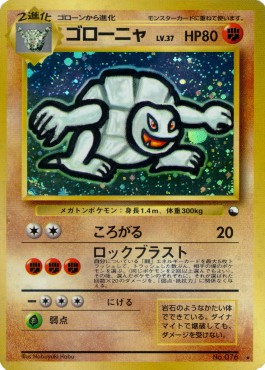 Golem  (UNP)