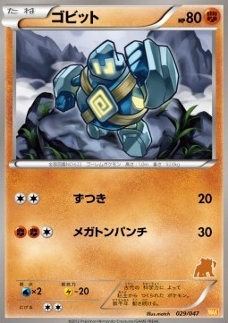 Golett  (WAK 029)