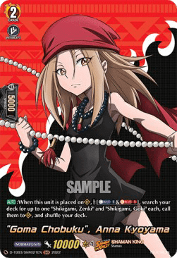 "Goma Chobuku", Anna Kyoyama [D Format] (V.2 - Feature Rare)