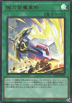 Gordian Slicer (V.1 - Ultra Rare)