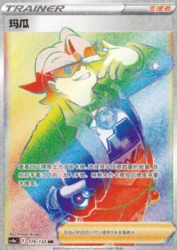 Gordie (CS4aC 179)