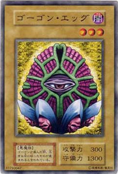 Gorgon Egg