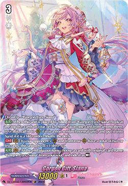 Gorgon Gift, Siana [D-Format] (V.3 - Secret Rare)