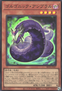 Gorgonic Umbral Horror (V.1 - Super Rare)