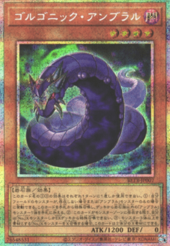 Gorgonic Umbral Horror (V.3 - Secret Parallel Rare)