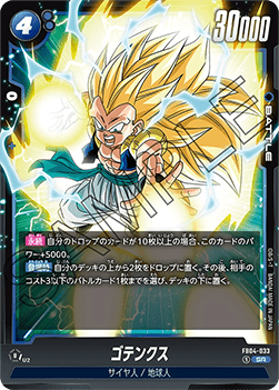 Gotenks (FB04-033) [Fusion World] (V.1 - Super Rare)