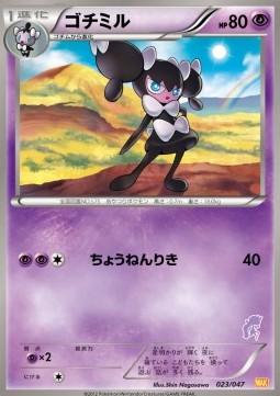 Gothorita  (WAK 023)