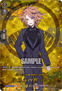 Gotou Toushirou Ceremonial Attire [D-Format] (V.2 - Feature Rare)