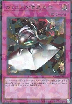 Gottoms' Emergency Call (V.2 - Secret Parallel Rare)