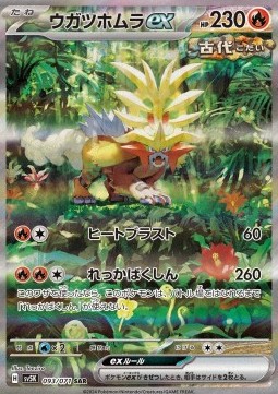 Gouging Fire ex  (sv5K 093)