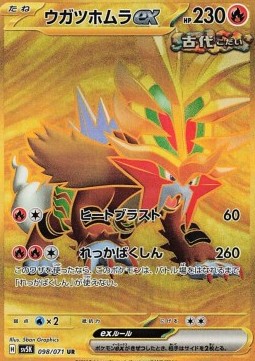 Gouging Fire ex  (sv5K 098)