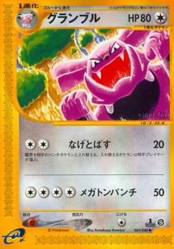 Granbull  (EC4 069)
