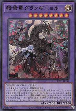 Granguignol the Dusk Dragon (V.1 - Ultra Rare)
