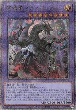 Granguignol the Dusk Dragon (V.2 - Quarter Century Secret Rare)