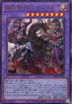 Granguignol the Dusk Dragon (V.4 - Ultimate Rare)